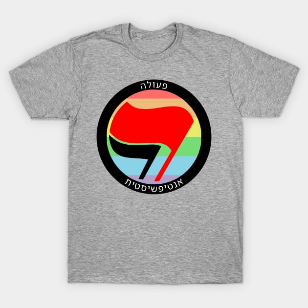 Antifascist Action (Hebrew, LGBTQ Pride) T-Shirt by dikleyt